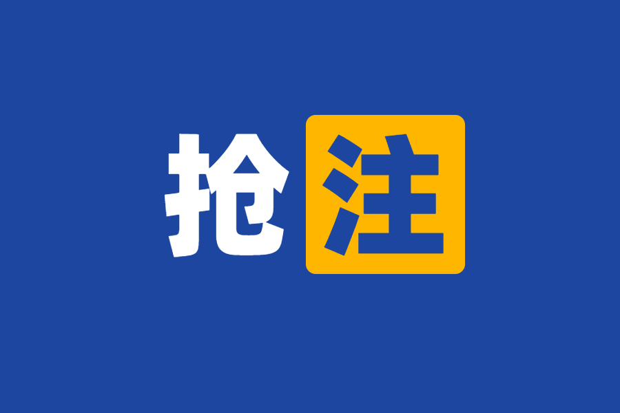 恶意抢注域名，将会造成什么后果？