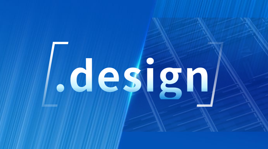 .design域名如何，可以备案吗？