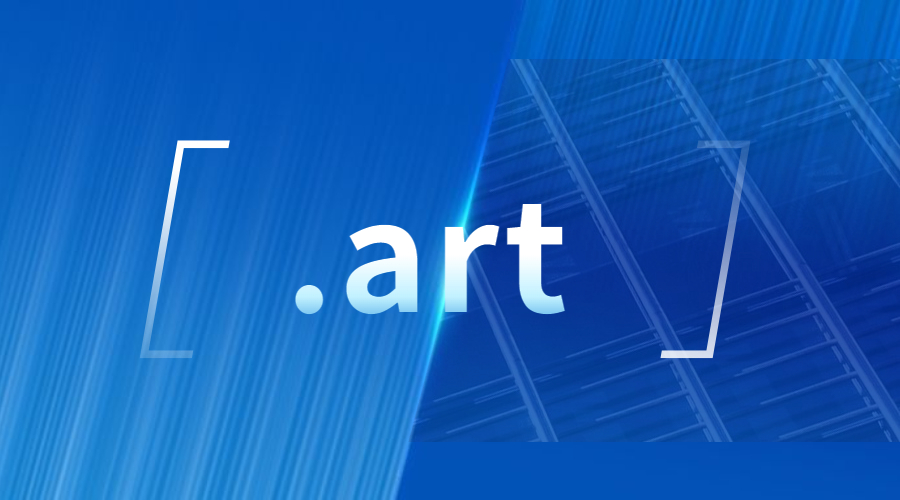 .art域名怎么样？