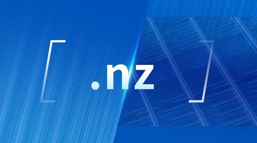 .nz域名介绍