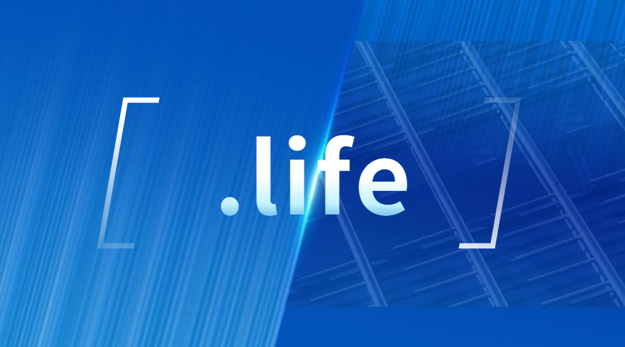 .life新顶级域名详解