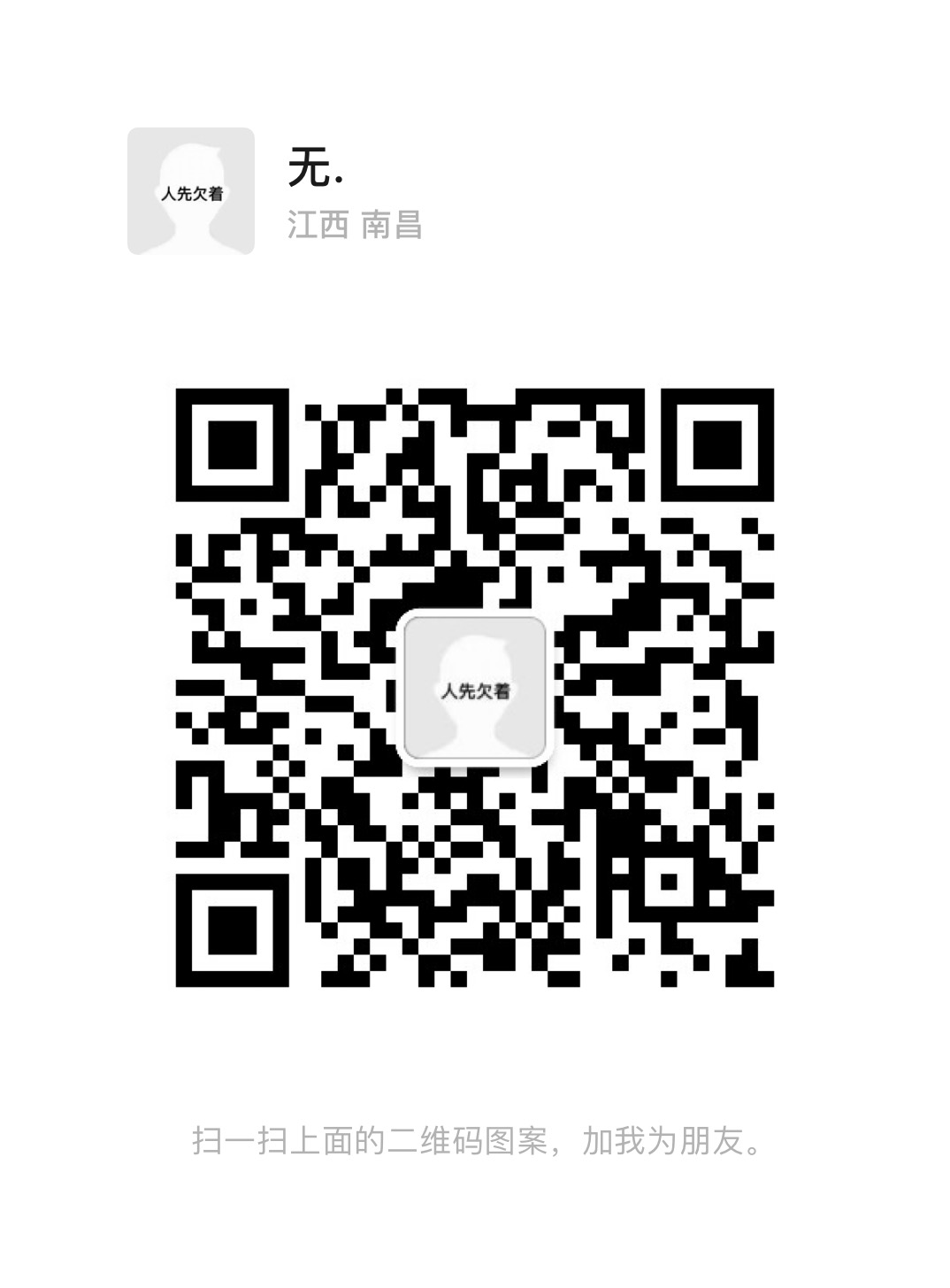 微信