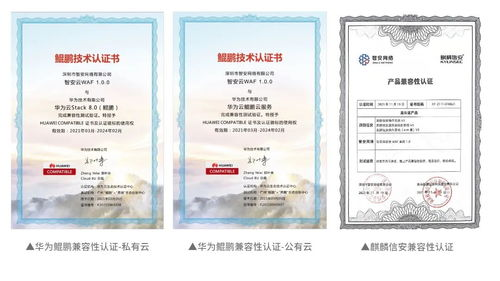 兼容性认证的技术要求
