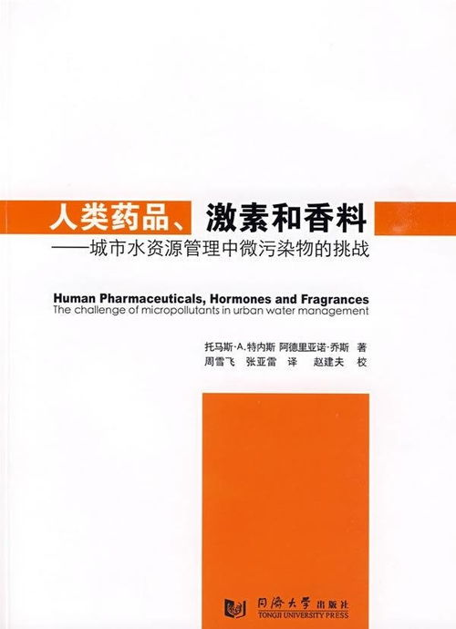 水资源管理的现状与挑战