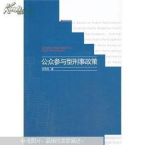 公众参与与政策支持