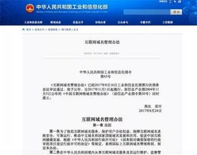 域名注册与管理的伦理规范