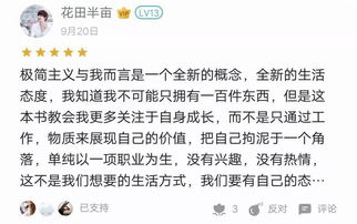 极简生活的实践方法