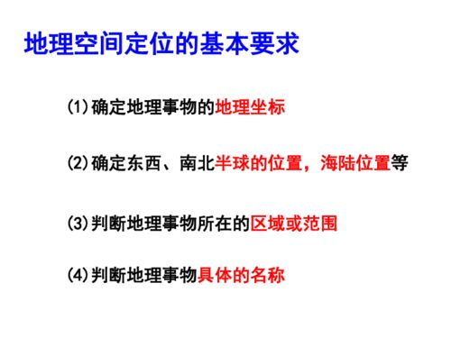 地理定位域名技术概述
