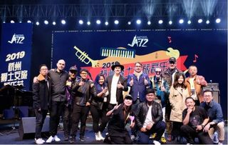 JAZZ域名音乐节联动,打造数字时代的音乐盛宴