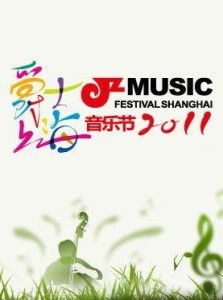JAZZ域名音乐节的创新之处