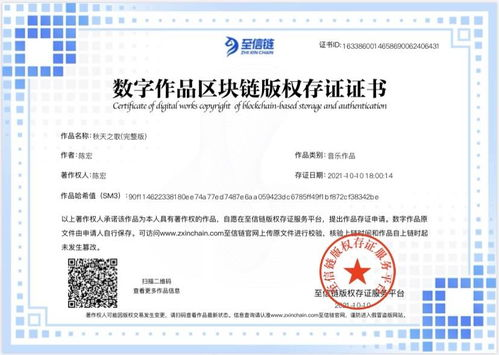 区块链存证在域名仲裁中的实践案例