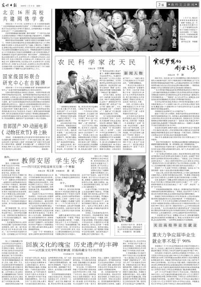 塞尔维亚历史档案.SERBIA上线,开启巴尔干记忆宝库
