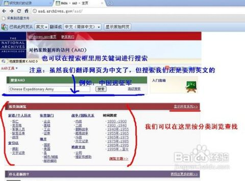 档案里的国家密码