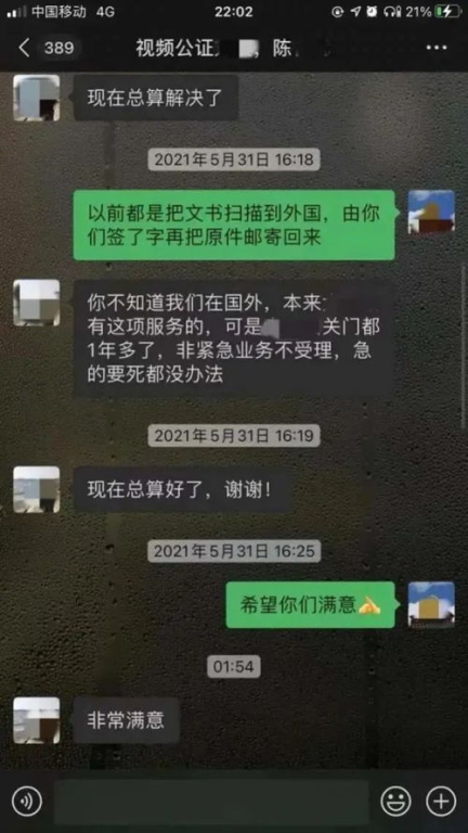 远程公证系统的应用场景