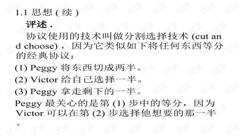 零知识证明技术的基本原理