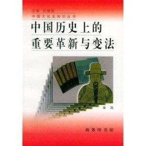 对历史认知的革新