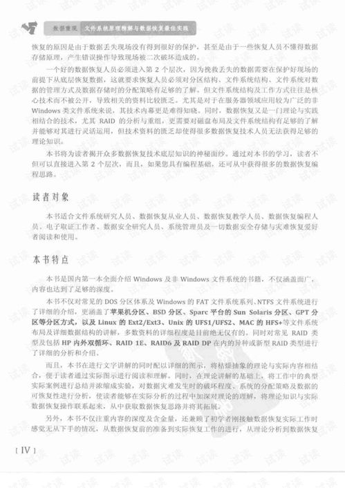 域名灾难恢复的最佳实践