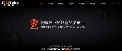 .ROBO域名为何突然火爆?