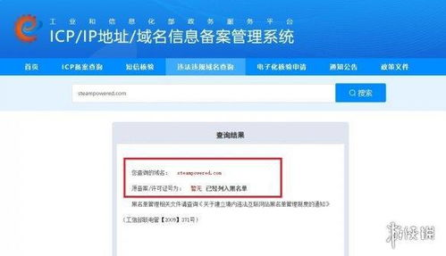 域名黑名单实时同步系统的应用价值