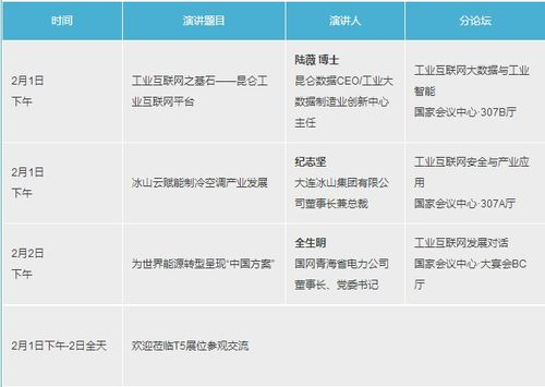 瑞士银行联盟迁移至.SWISS域名,开启金融品牌新纪元