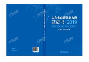 高薪背后的市场逻辑