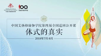.YOGA认证的主要内容