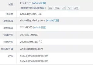 域名续费系统漏洞事件始末