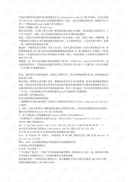 量子安全DNS的技术原理