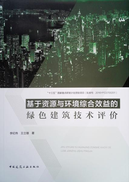 GEOTHERMAL技术的环境效益