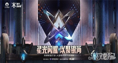 GAMING域名电竞战队联盟的成立背景