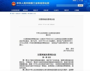 实施域名优化策略
